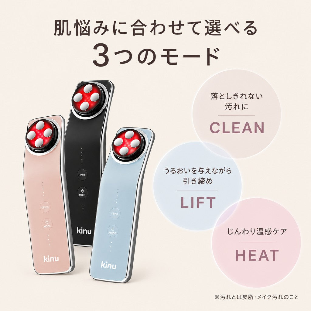 肌悩みに合わせて選べる3つのモード CLEAN LIFT HEAT