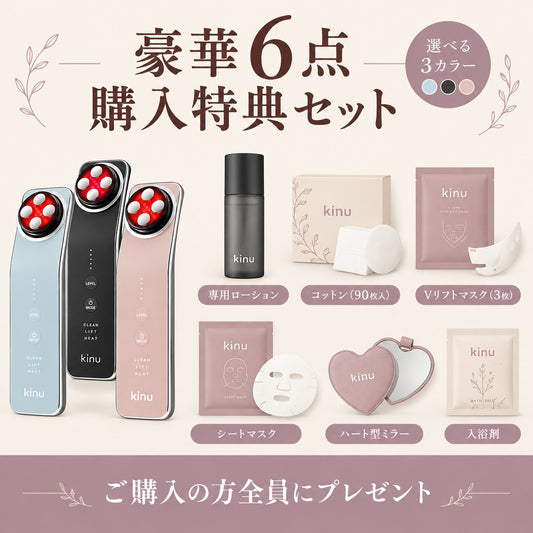 豪華6点 購入特典セット