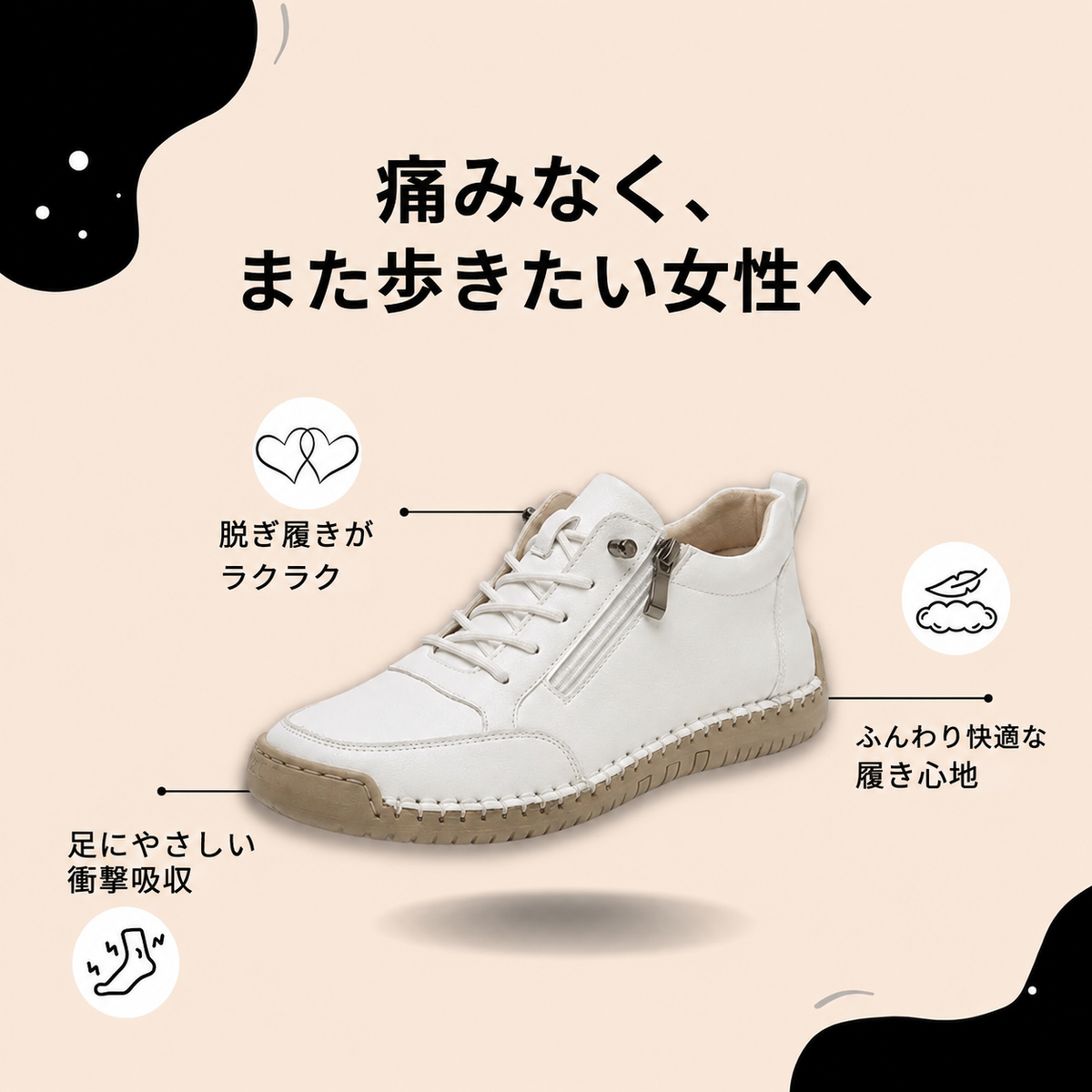 脱ぎ履きがラクラク
