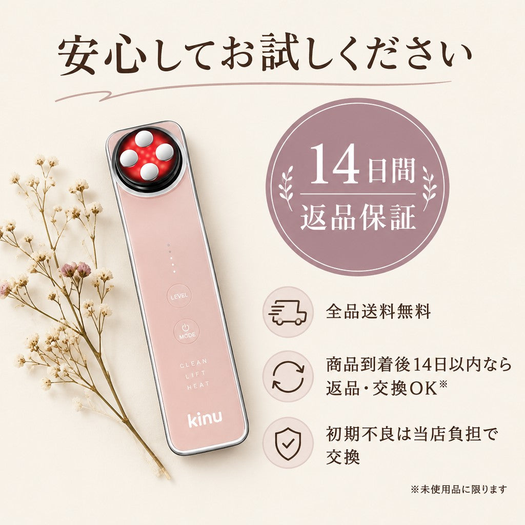 14日間返品保証 全品送料無料