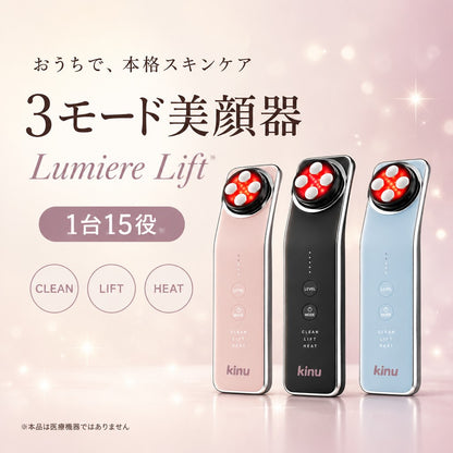 kinu ルミエリフト 3モード美顔器 1台15役