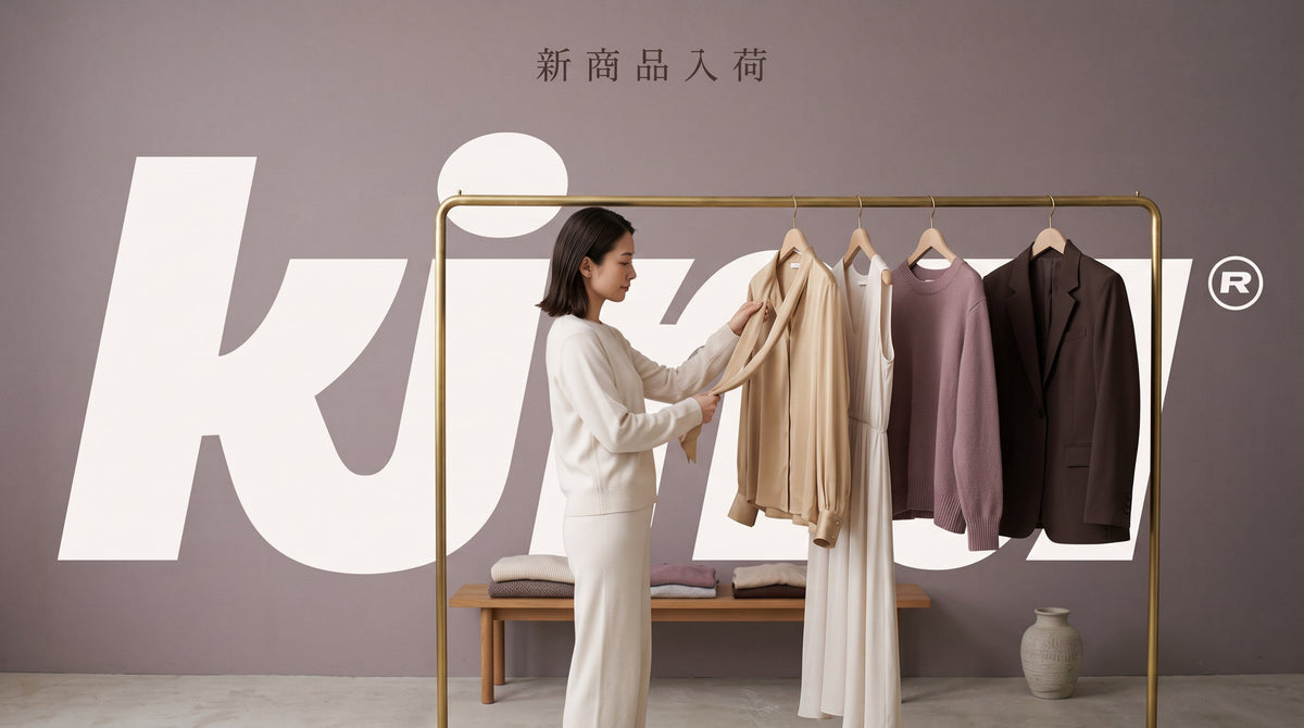 新商品入荷