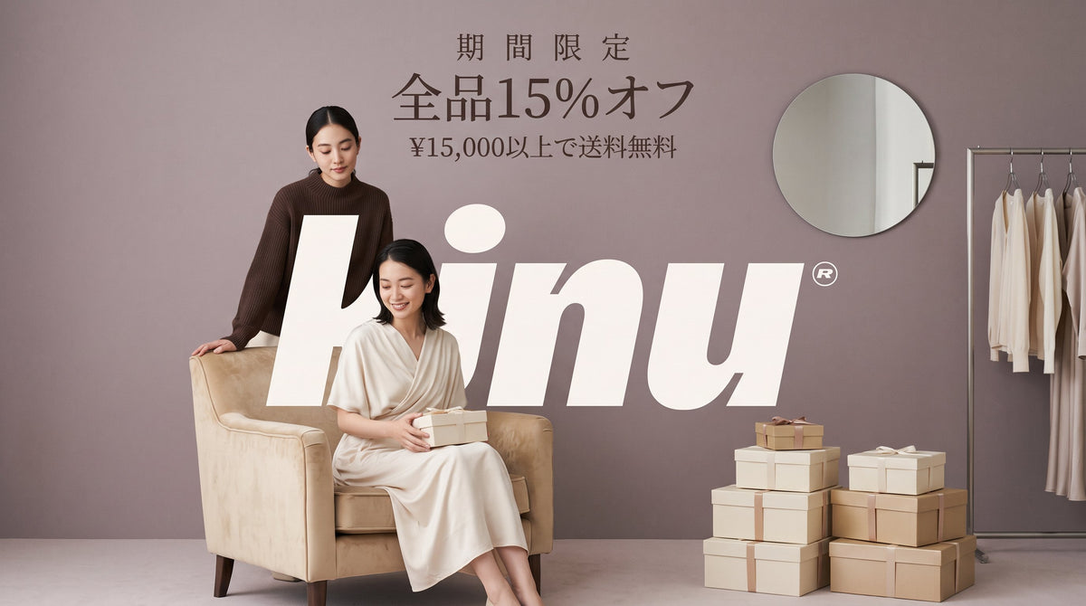 期間限定 全品15%オフ・¥15,000以上で送料無料