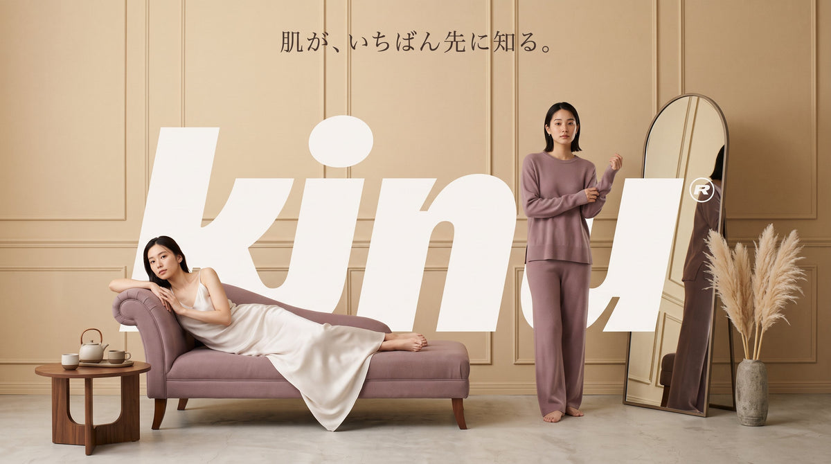 肌が、いちばん先に知る。